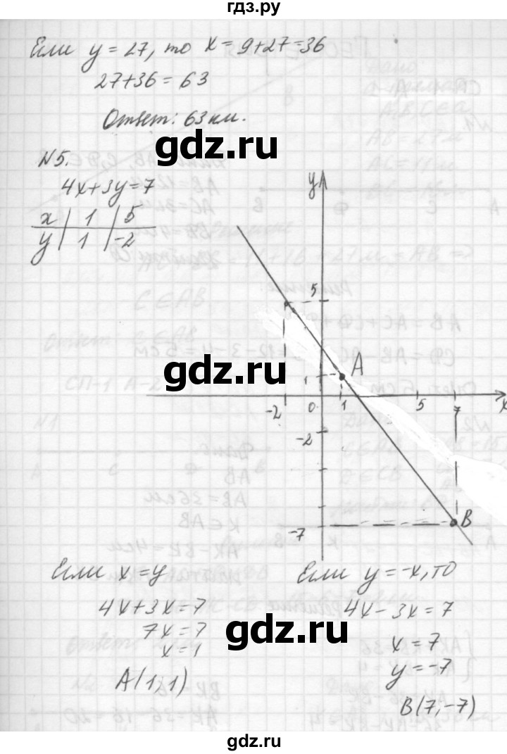ГДЗ по алгебре 7 класс  Ершова самостоятельные и контрольные работы, геометрия  алгебра / контрольная работа / К-8 - В2, решебник №2