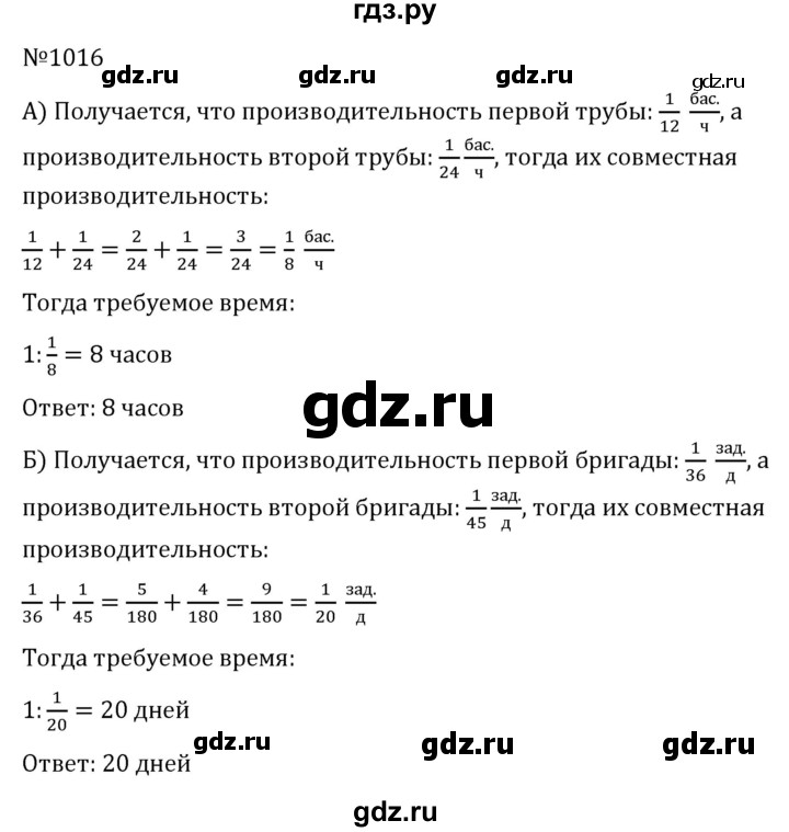 ГДЗ по алгебре 7 класс  Никольский   номер - 1016, Решебник к учебнику 2022
