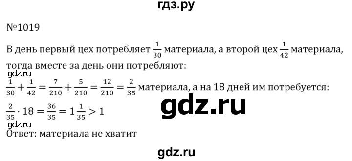 ГДЗ по алгебре 7 класс  Никольский   номер - 1019, Решебник к учебнику 2022