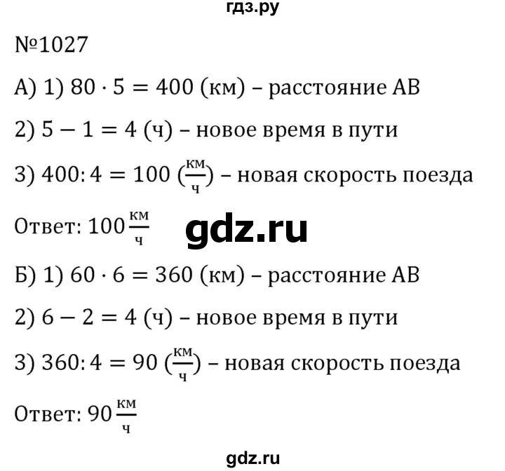 ГДЗ по алгебре 7 класс  Никольский   номер - 1027, Решебник к учебнику 2022