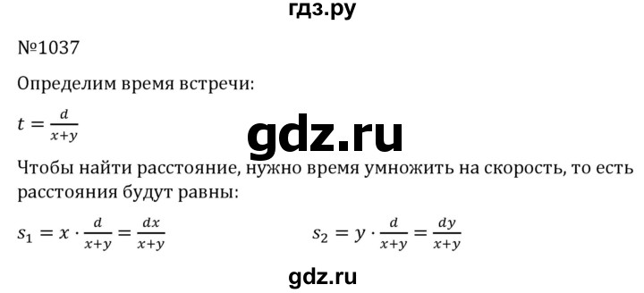 ГДЗ по алгебре 7 класс  Никольский   номер - 1037, Решебник к учебнику 2022