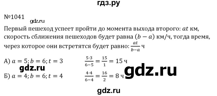 ГДЗ по алгебре 7 класс  Никольский   номер - 1041, Решебник к учебнику 2022