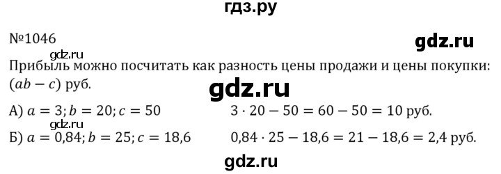 ГДЗ по алгебре 7 класс  Никольский   номер - 1046, Решебник к учебнику 2022