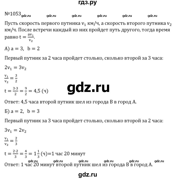ГДЗ по алгебре 7 класс  Никольский   номер - 1053, Решебник к учебнику 2022
