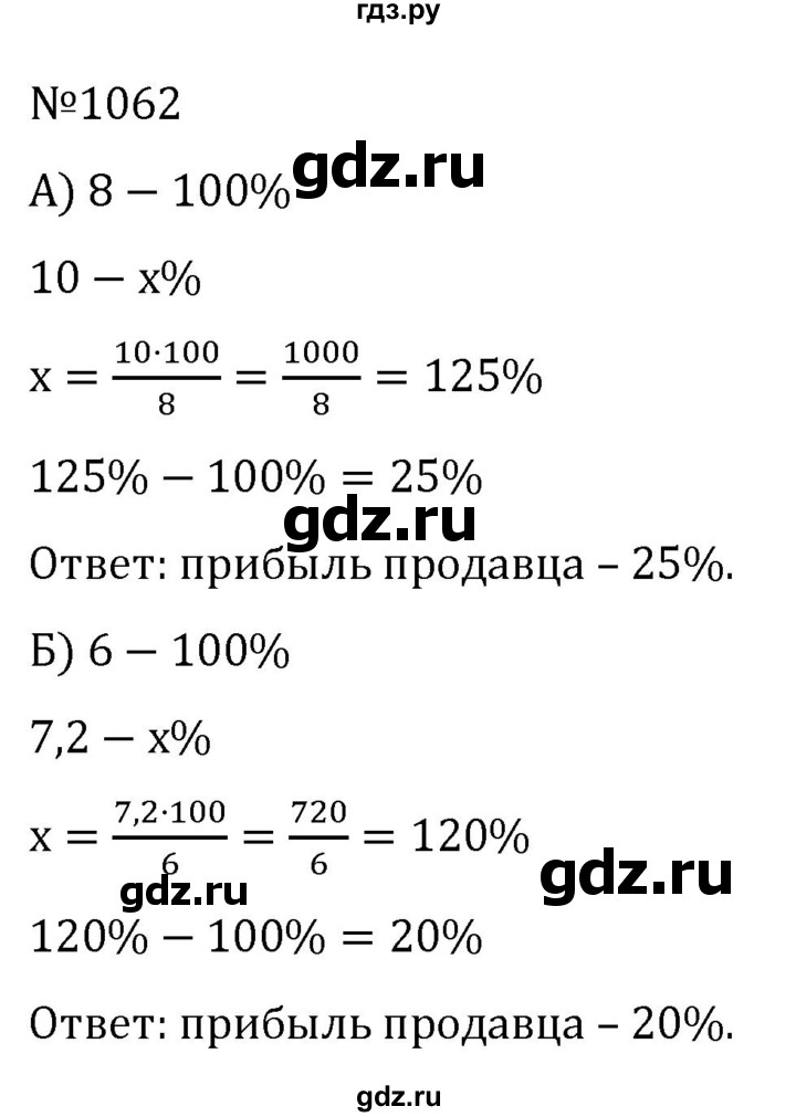 ГДЗ по алгебре 7 класс  Никольский   номер - 1062, Решебник к учебнику 2022