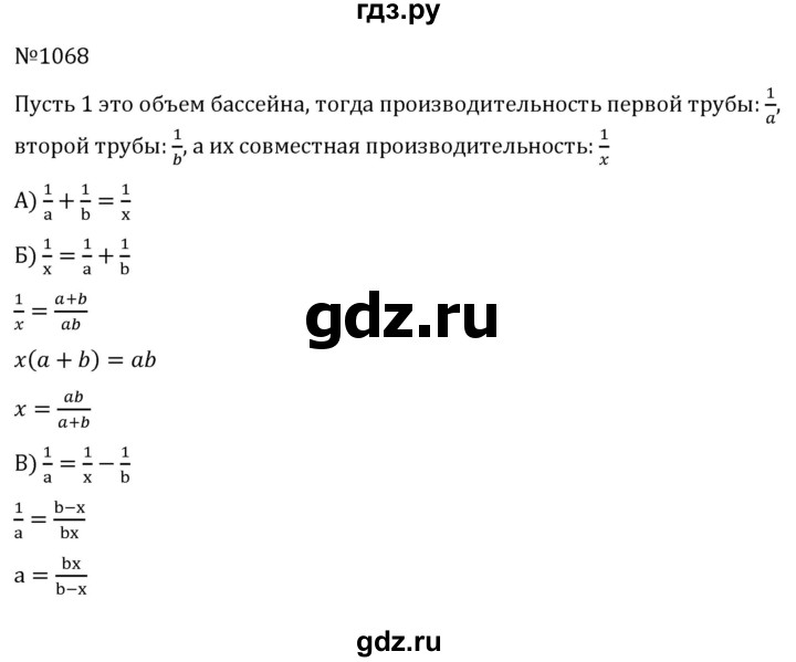 ГДЗ по алгебре 7 класс  Никольский   номер - 1068, Решебник к учебнику 2022