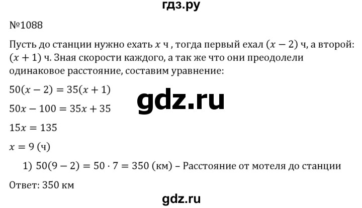ГДЗ по алгебре 7 класс  Никольский   номер - 1088, Решебник к учебнику 2022