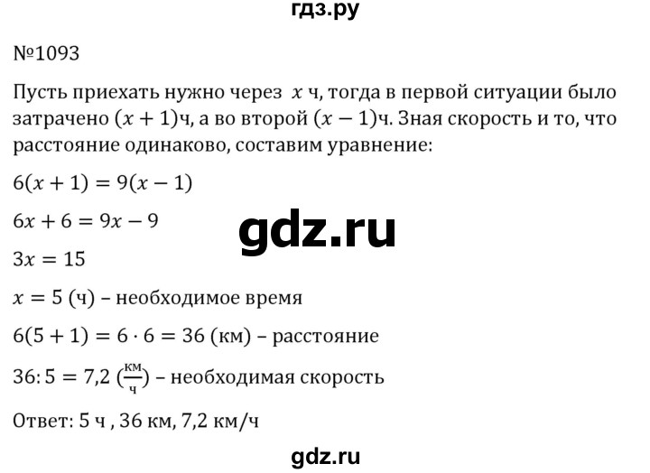ГДЗ по алгебре 7 класс  Никольский   номер - 1093, Решебник к учебнику 2022
