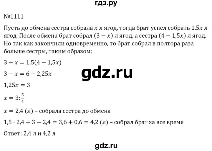 ГДЗ по алгебре 7 класс  Никольский   номер - 1111, Решебник к учебнику 2022