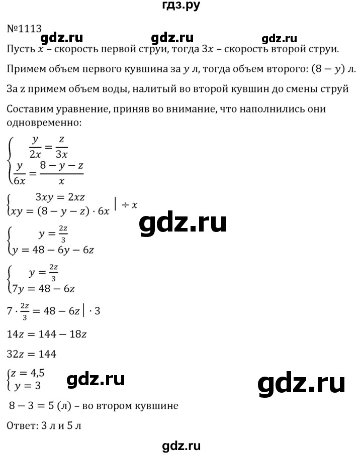 ГДЗ по алгебре 7 класс  Никольский   номер - 1113, Решебник к учебнику 2022