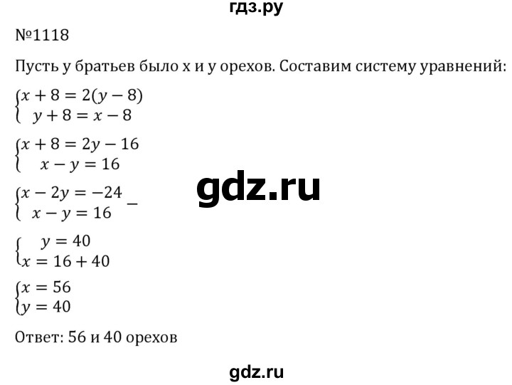 ГДЗ по алгебре 7 класс  Никольский   номер - 1118, Решебник к учебнику 2022