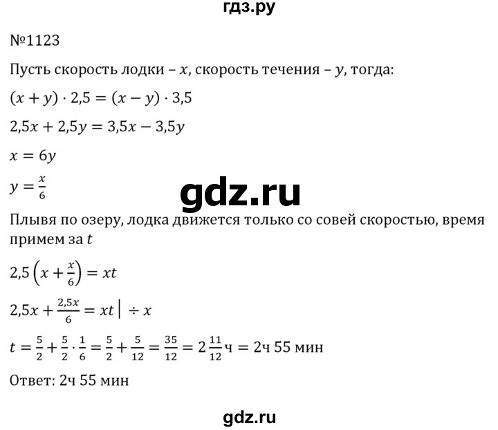 ГДЗ по алгебре 7 класс  Никольский   номер - 1123, Решебник к учебнику 2022