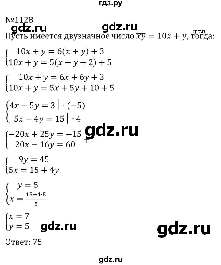 ГДЗ по алгебре 7 класс  Никольский   номер - 1128, Решебник к учебнику 2022