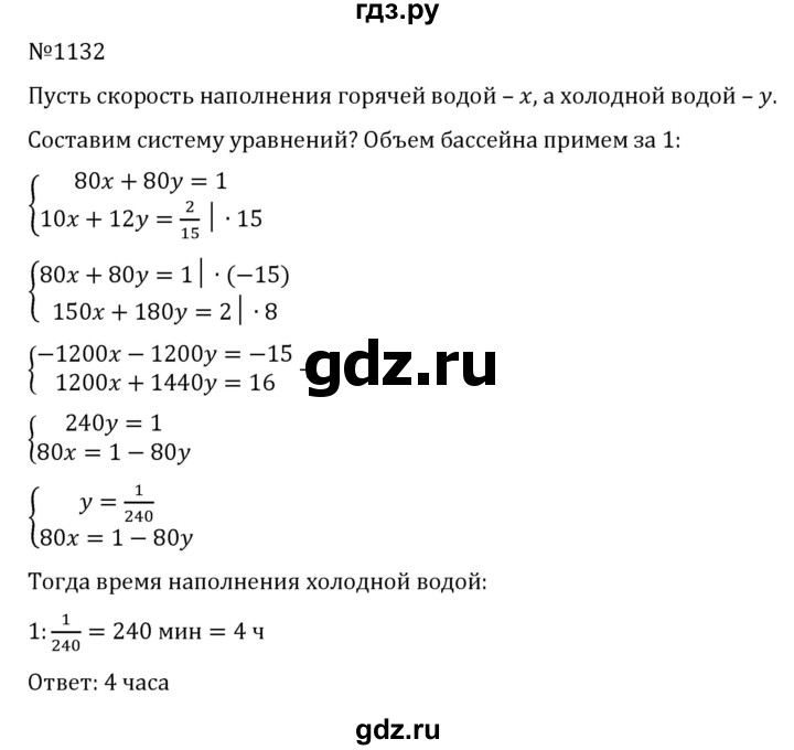 ГДЗ по алгебре 7 класс  Никольский   номер - 1132, Решебник к учебнику 2022