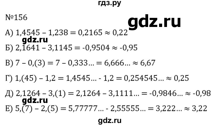 ГДЗ по алгебре 7 класс  Никольский   номер - 156, Решебник к учебнику 2022