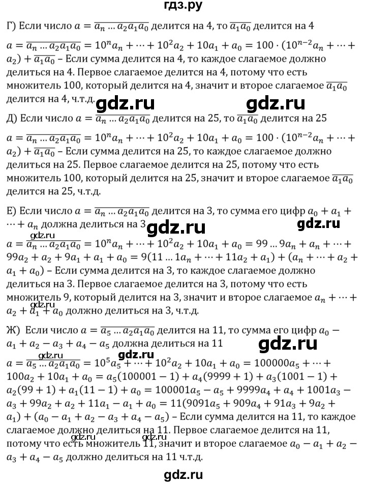 ГДЗ по алгебре 7 класс  Никольский   номер - 176, Решебник к учебнику 2022