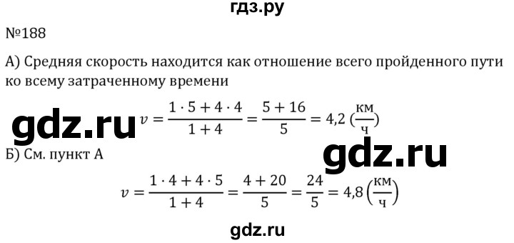 ГДЗ по алгебре 7 класс  Никольский   номер - 188, Решебник к учебнику 2022