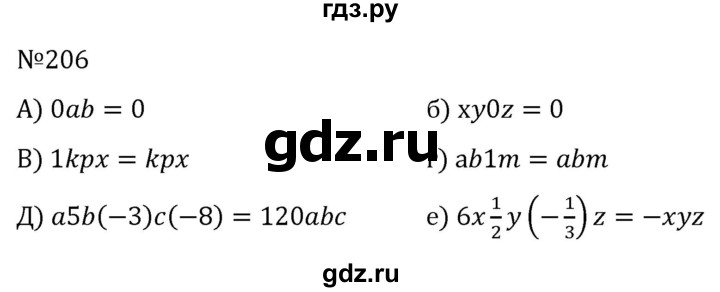 ГДЗ по алгебре 7 класс  Никольский   номер - 206, Решебник к учебнику 2022