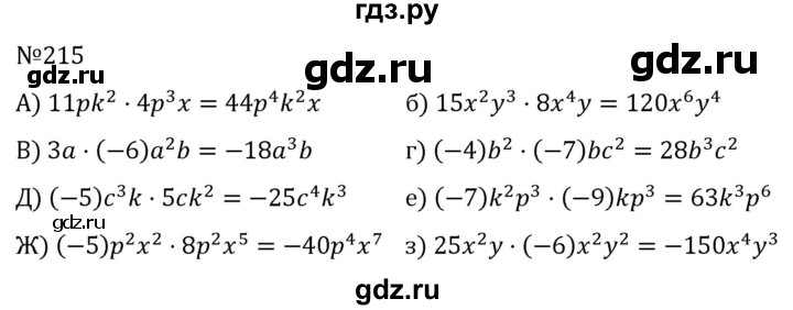 ГДЗ по алгебре 7 класс  Никольский   номер - 215, Решебник к учебнику 2022