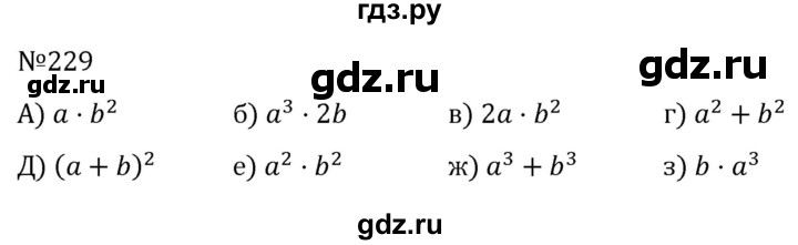 ГДЗ по алгебре 7 класс  Никольский   номер - 229, Решебник к учебнику 2022