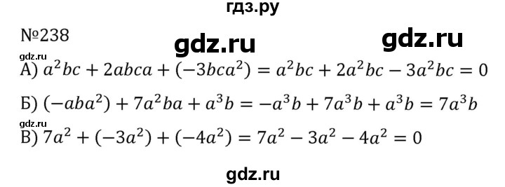 ГДЗ по алгебре 7 класс  Никольский   номер - 238, Решебник к учебнику 2022