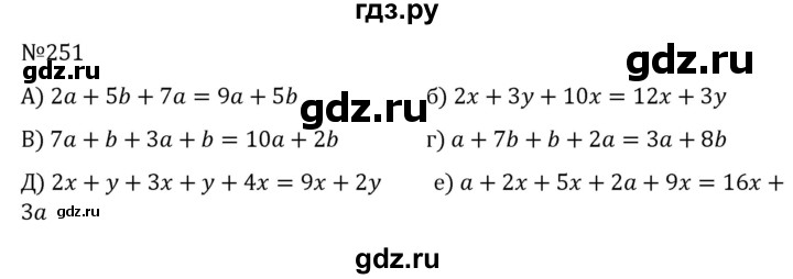 ГДЗ по алгебре 7 класс  Никольский   номер - 251, Решебник к учебнику 2022