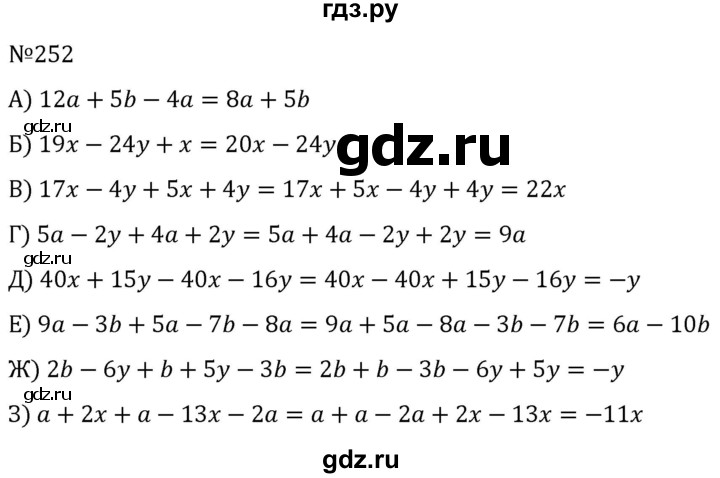 ГДЗ по алгебре 7 класс  Никольский   номер - 252, Решебник к учебнику 2022