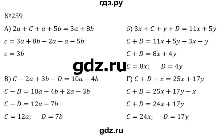 ГДЗ по алгебре 7 класс  Никольский   номер - 259, Решебник к учебнику 2022