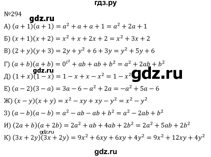 ГДЗ по алгебре 7 класс  Никольский   номер - 294, Решебник к учебнику 2022