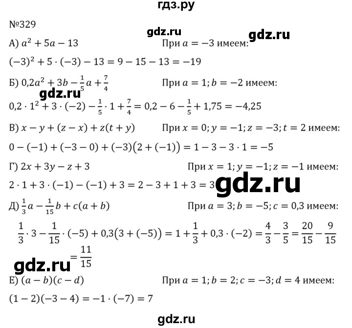 ГДЗ по алгебре 7 класс  Никольский   номер - 329, Решебник к учебнику 2022