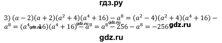 ГДЗ по алгебре 7 класс  Никольский   номер - 337, Решебник к учебнику 2022