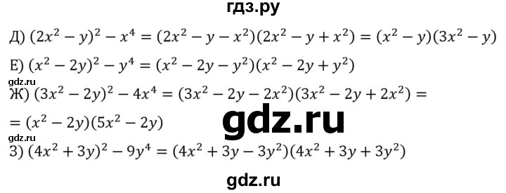 ГДЗ по алгебре 7 класс  Никольский   номер - 389, Решебник к учебнику 2022