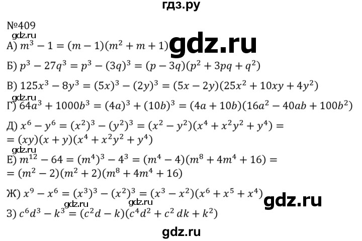 ГДЗ по алгебре 7 класс  Никольский   номер - 409, Решебник к учебнику 2022