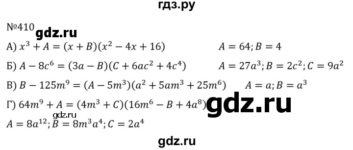 ГДЗ по алгебре 7 класс  Никольский   номер - 410, Решебник к учебнику 2022