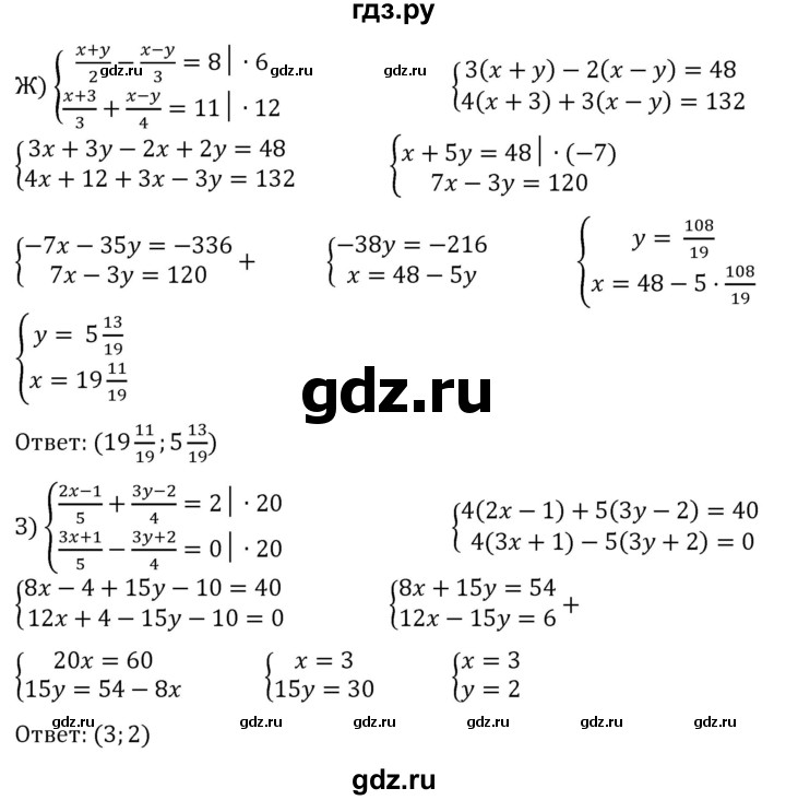 ГДЗ по алгебре 7 класс  Никольский   номер - 424, Решебник к учебнику 2022