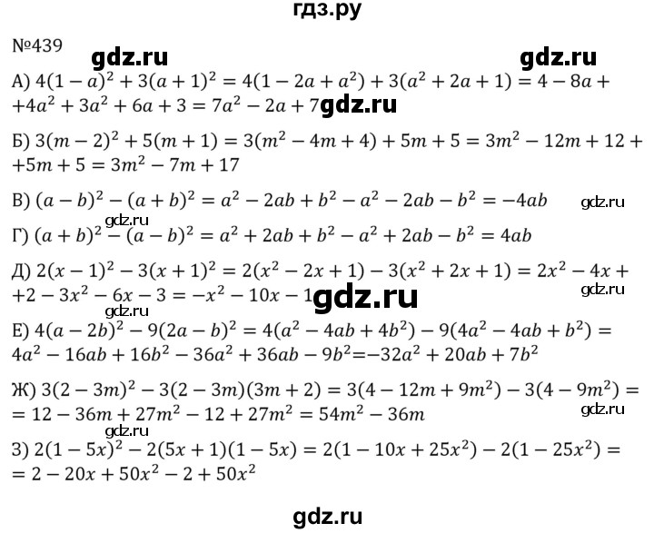 ГДЗ по алгебре 7 класс  Никольский   номер - 439, Решебник к учебнику 2022