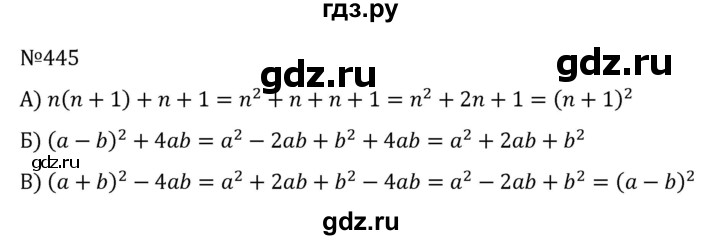 ГДЗ по алгебре 7 класс  Никольский   номер - 445, Решебник к учебнику 2022