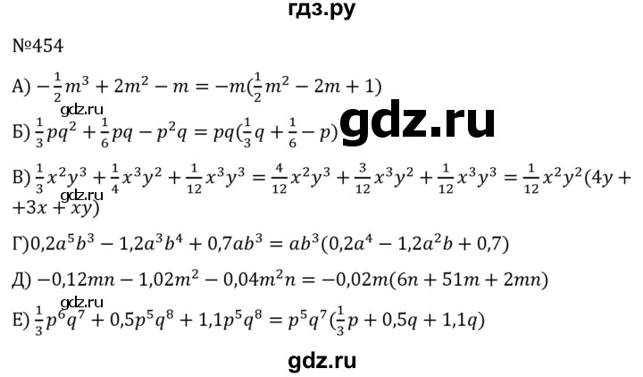 ГДЗ по алгебре 7 класс  Никольский   номер - 454, Решебник к учебнику 2022