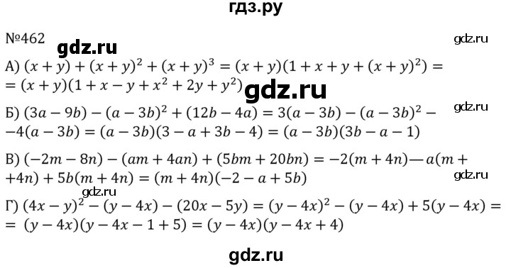 ГДЗ по алгебре 7 класс  Никольский   номер - 462, Решебник к учебнику 2022
