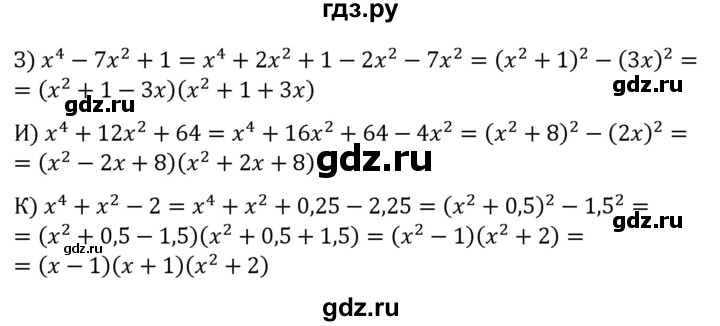 ГДЗ по алгебре 7 класс  Никольский   номер - 477, Решебник к учебнику 2022