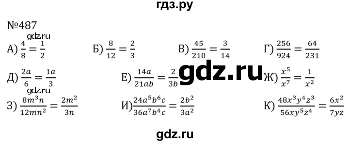 ГДЗ по алгебре 7 класс  Никольский   номер - 487, Решебник к учебнику 2022