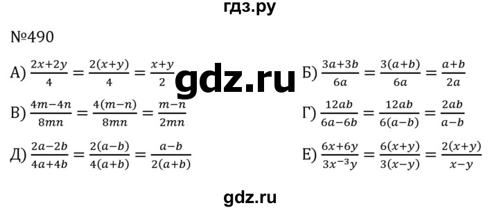 ГДЗ по алгебре 7 класс  Никольский   номер - 490, Решебник к учебнику 2022