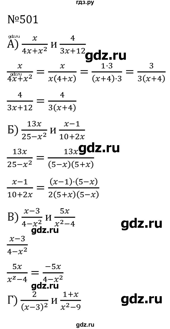 ГДЗ по алгебре 7 класс  Никольский   номер - 501, Решебник к учебнику 2022