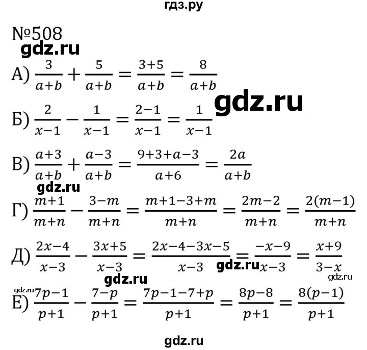 ГДЗ по алгебре 7 класс  Никольский   номер - 508, Решебник к учебнику 2022