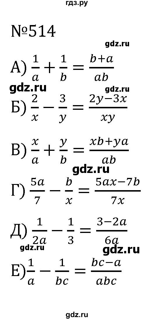 ГДЗ по алгебре 7 класс  Никольский   номер - 514, Решебник к учебнику 2022