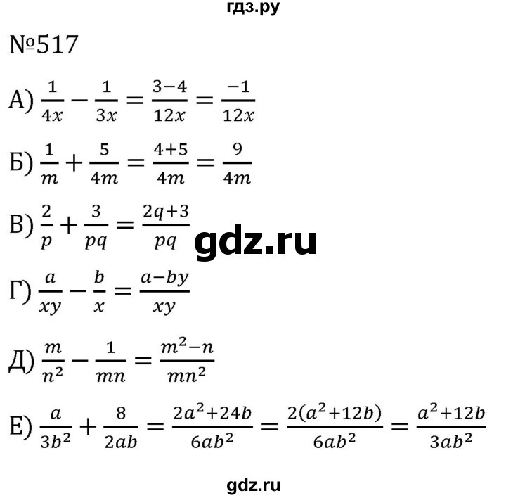 ГДЗ по алгебре 7 класс  Никольский   номер - 517, Решебник к учебнику 2022