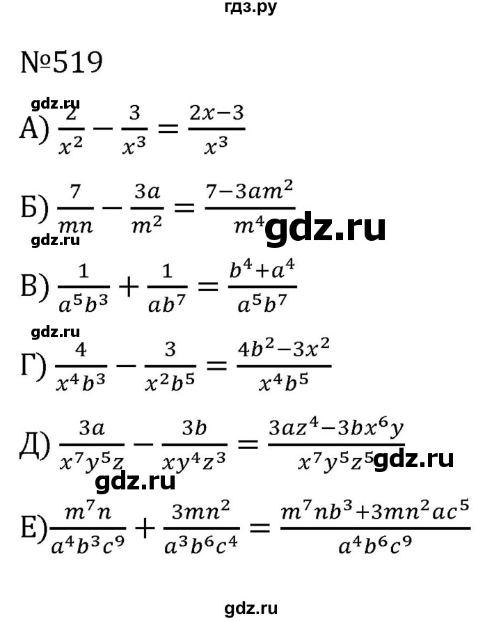 ГДЗ по алгебре 7 класс  Никольский   номер - 519, Решебник к учебнику 2022