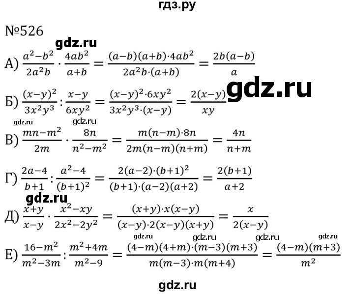 ГДЗ по алгебре 7 класс  Никольский   номер - 526, Решебник к учебнику 2022