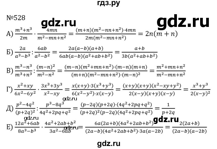 ГДЗ по алгебре 7 класс  Никольский   номер - 528, Решебник к учебнику 2022