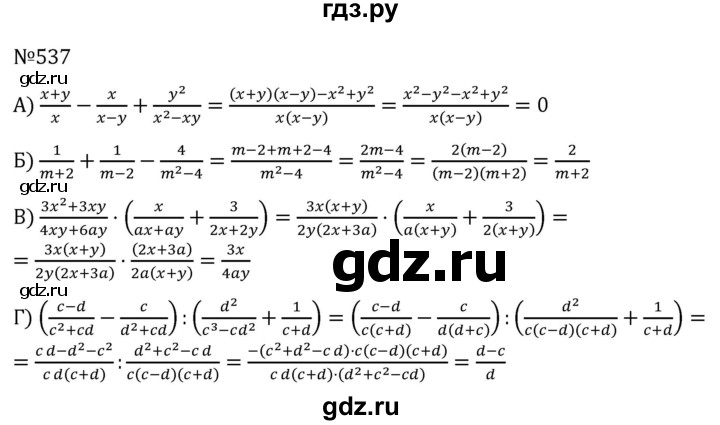 ГДЗ по алгебре 7 класс  Никольский   номер - 537, Решебник к учебнику 2022